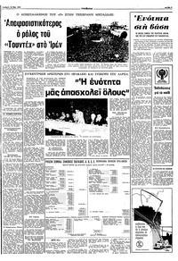 Σελίδα 7 / 10