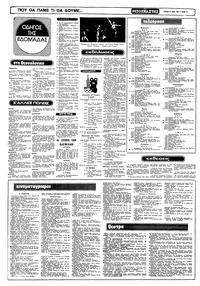 Σελίδα 12 / 16