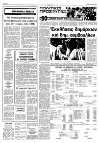 Σελίδα 6 / 10