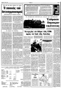 Σελίδα 3 / 10