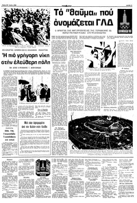 Σελίδα 5 / 12