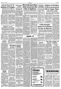 Σελίδα 9 / 10