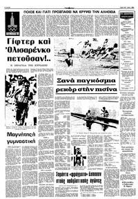 Σελίδα 4 / 12