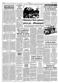 Σελίδα 2 / 12