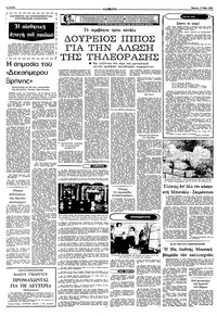 Σελίδα 4 / 10