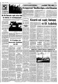 Σελίδα 5 / 10