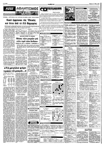 Σελίδα 8 / 10