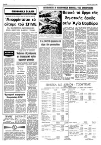 Σελίδα 8 / 12