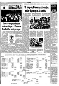 Σελίδα 7 / 10