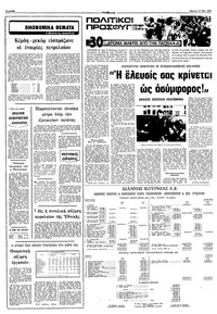 Σελίδα 6 / 10