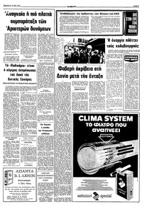 Σελίδα 3 / 10