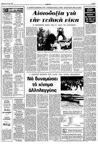 Σελίδα 7 / 10