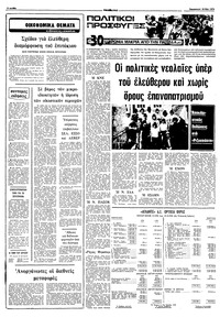 Σελίδα 6 / 10