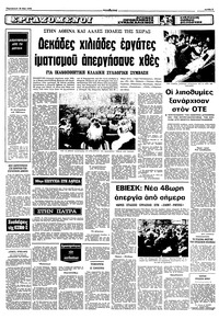 Σελίδα 5 / 10