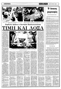 Σελίδα 3 / 12