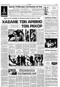 Σελίδα 7 / 10