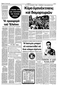 Σελίδα 3 / 10