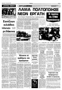 Σελίδα 5 / 10