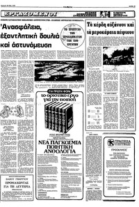 Σελίδα 13 / 16