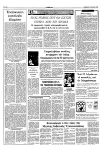 Σελίδα 4 / 10