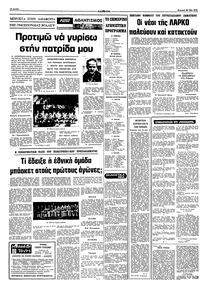 Σελίδα 12 / 16