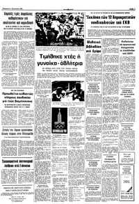 Σελίδα 9 / 10