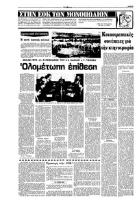 Σελίδα 5 / 16