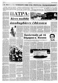 Σελίδα 8 / 16