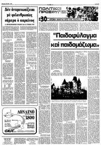 Σελίδα 9 / 16