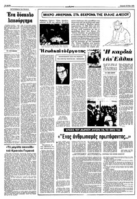 Σελίδα 10 / 16