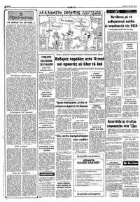Σελίδα 2 / 16
