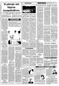 Σελίδα 11 / 16