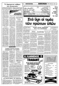 Σελίδα 10 / 16