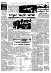 Σελίδα 7 / 10