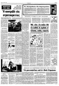 Σελίδα 3 / 10