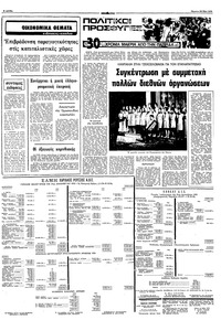 Σελίδα 6 / 10