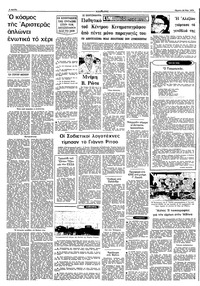 Σελίδα 4 / 10