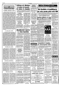 Σελίδα 2 / 10