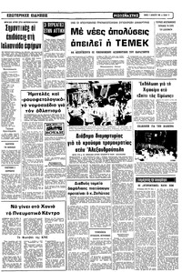 Σελίδα 11 / 12