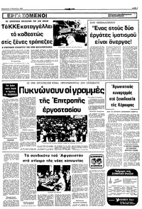 Σελίδα 5 / 10