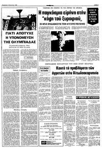 Σελίδα 7 / 10