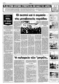 Σελίδα 8 / 16