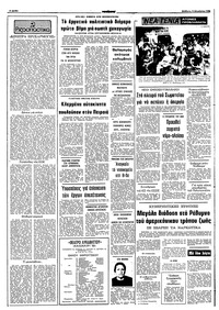 Σελίδα 2 / 10