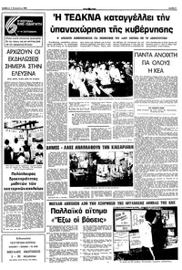Σελίδα 3 / 10