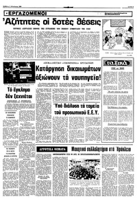 Σελίδα 5 / 10