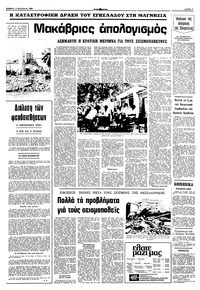 Σελίδα 7 / 10