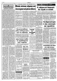 Σελίδα 2 / 10