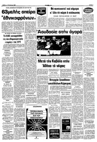 Σελίδα 9 / 10