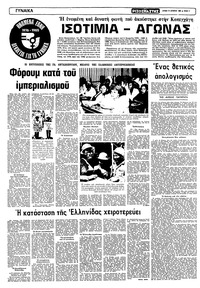 Σελίδα 8 / 16