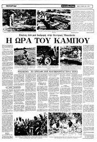 Σελίδα 7 / 16